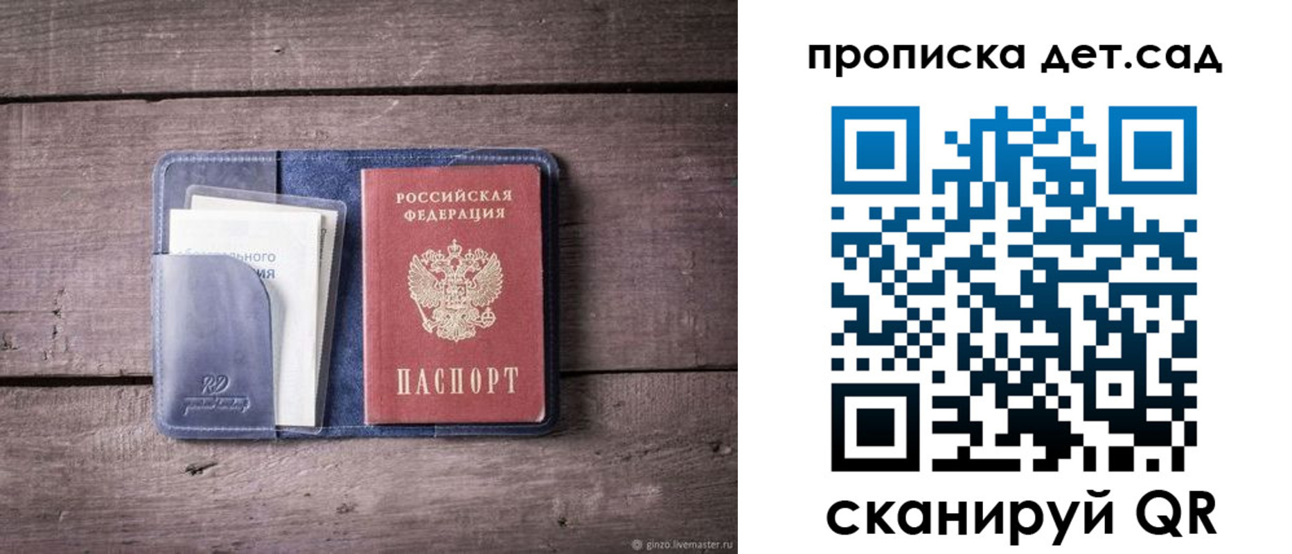 временная регистрация в Мирном