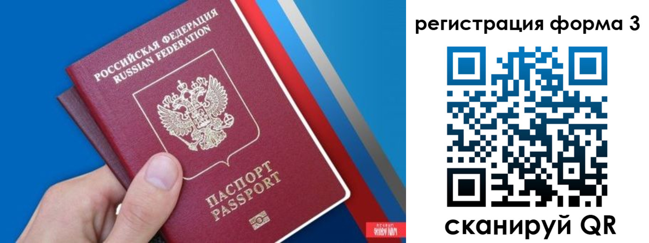 временная регистрация госуслуги в Мирном