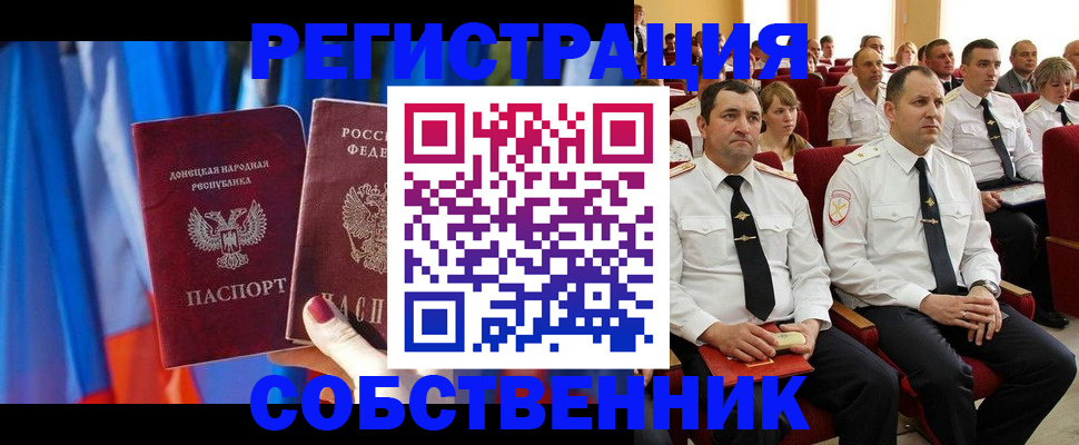 прописка поиск в Мирном