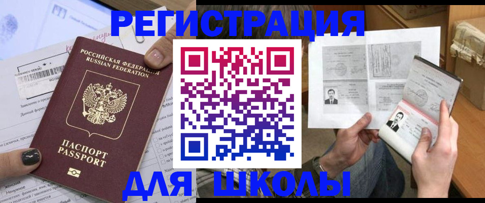 прописка гарантия в Мирном