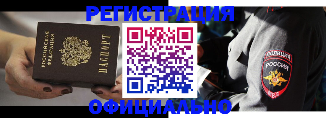 прописка для кредита в Мирном
