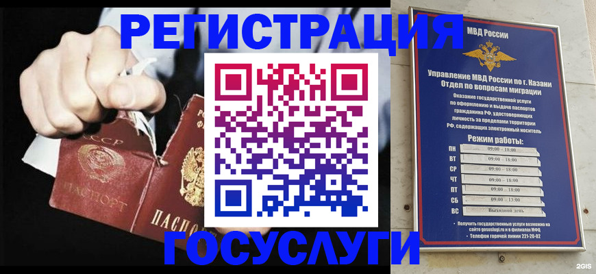 временная регистрация купить в Мирном
