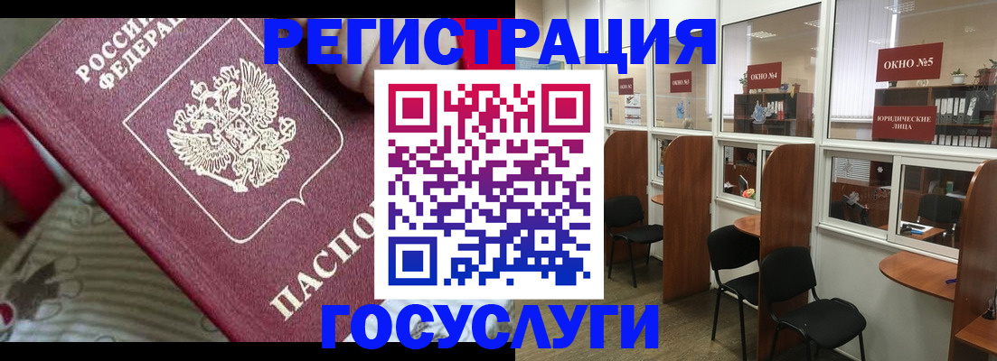 миграционный учет в Мирном